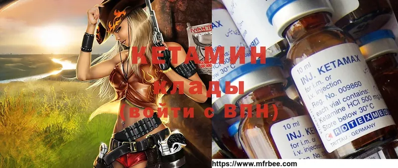 КЕТАМИН ketamine  Гусь-Хрустальный 